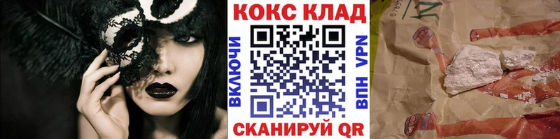 купить закладку  Саянск  Cocaine Эквадор 
