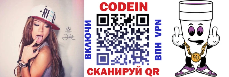 что такое наркотик  Саянск  Codein Purple Drank 