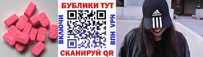 цены   Саянск  ЭКСТАЗИ таблы 