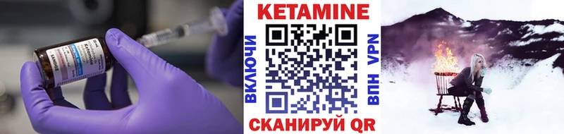 Кетамин ketamine  Саянск 