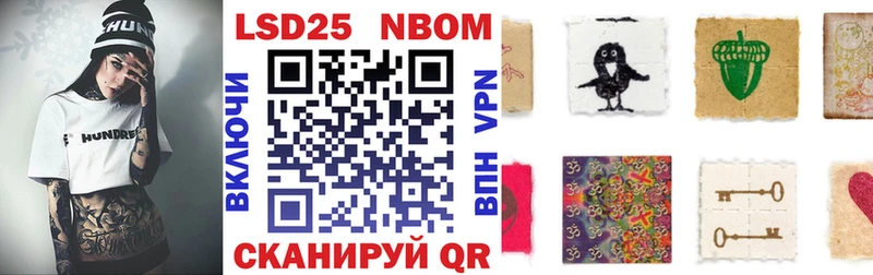 Марки 25I-NBOMe 1500мкг  Саянск 