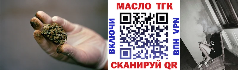 Дистиллят ТГК THC oil  darknet состав  Саянск  блэк спрут как зайти 